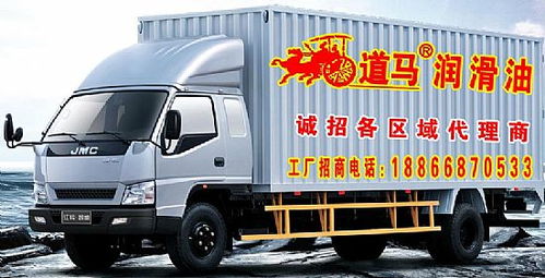 道馬潤滑油 攜手共贏，開啟專業潤滑油經銷代理新篇章