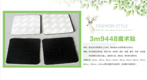 清遠(yuǎn)健輝紡織品 優(yōu)質(zhì)阻燃魔術(shù)貼供應(yīng)商，專注日用百貨安全升級