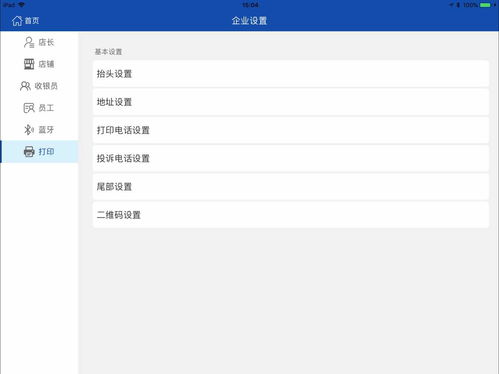 水產(chǎn)信息記帳平板應(yīng)用開發(fā)歷程及相關(guān)文檔流程簡(jiǎn)述